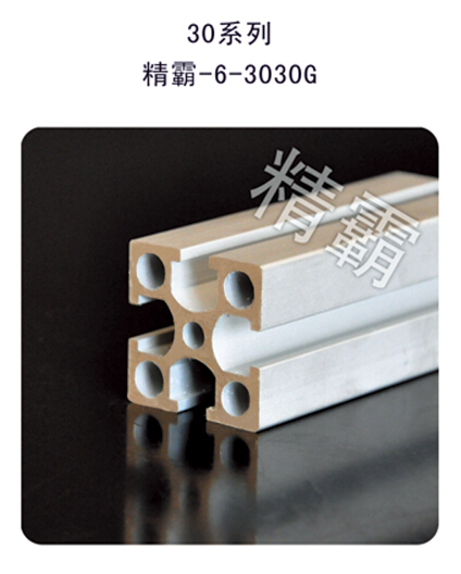 精霸-6-3030G
