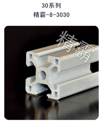 精霸-8-3030