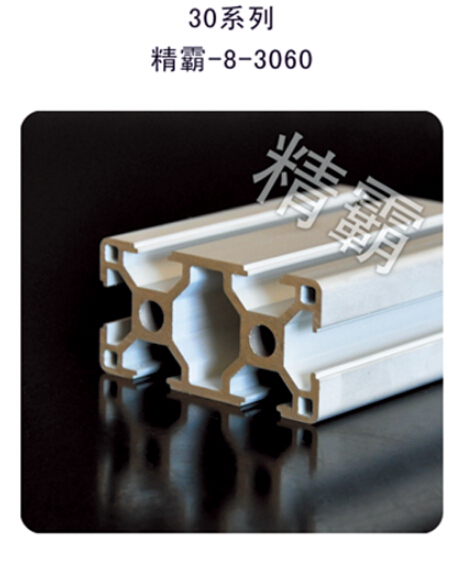 精霸-8-3060