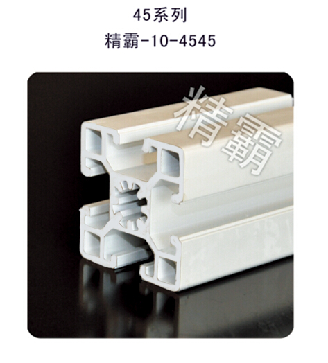 精霸-10-4545