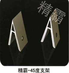 連接件