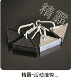 連接件