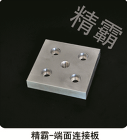 連接件
