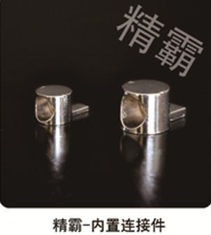 連接件