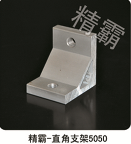 角鋁支架 (1)