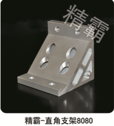 角鋁支架 (2)