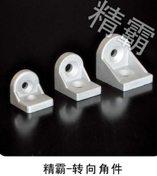 角鋁支架